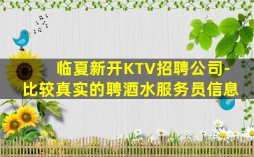 金昌夜场招聘