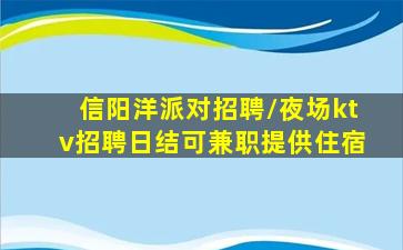 南平夜总会招聘