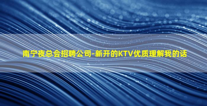 朔州夜场招聘