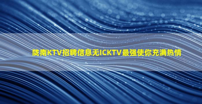 鄂州夜场招聘