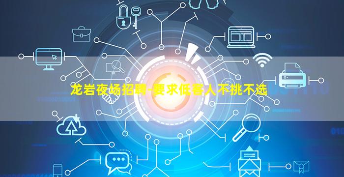 七台河夜总会招聘